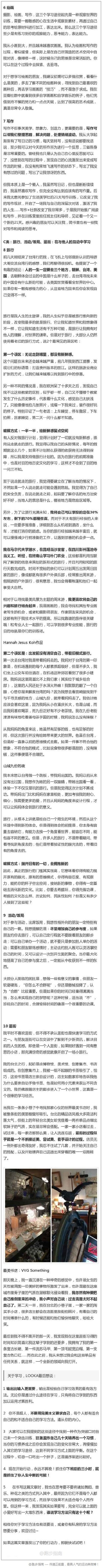 毕业后，10种高效学习途径，你知道吗？