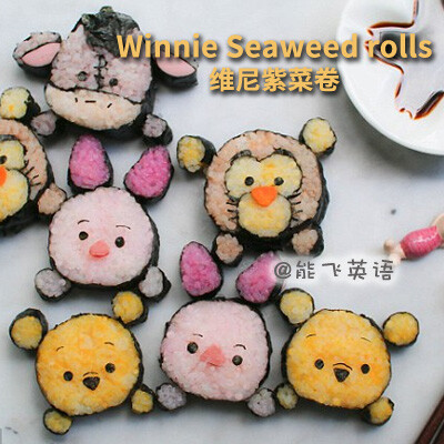 【Winnie Seaweed rolls-维尼紫菜卷】麻麻为吸引孩子吃饭可谓是绞尽脑汁！英文里表达“想破头,绞尽脑汁”，可以用”rack one's brain“这个短语，如：He racked his brain, but couldn't work out the answer to the…