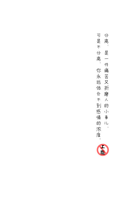 《上瘾》陶子苏苏文字壁纸系列