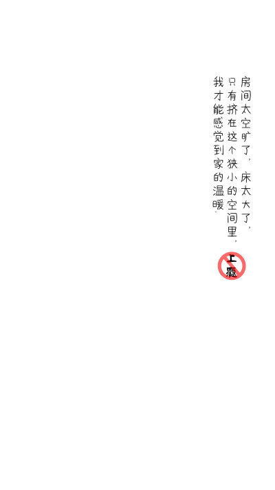 《上瘾》陶子苏苏文字壁纸系列