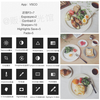 #淤牙分享#vsco调色教程 vsco教程 vsco调色 食物调色