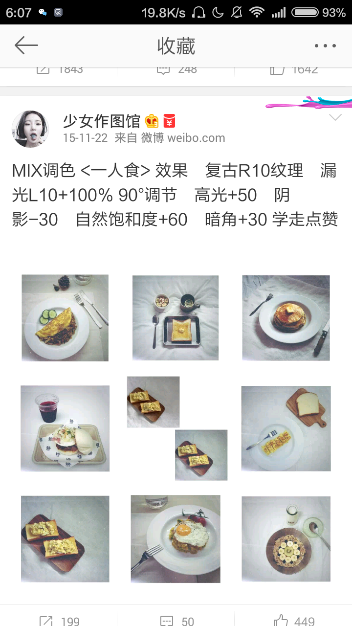 #淤牙分享#vsco调色教程 vsco教程 vsco调色 一人食调色 一人食