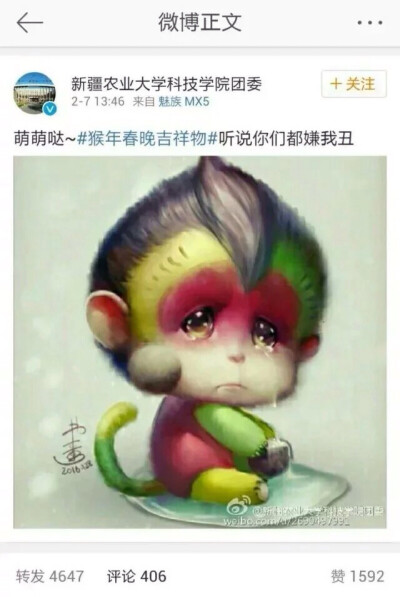 哎呀呀，吉祥物多萌啊