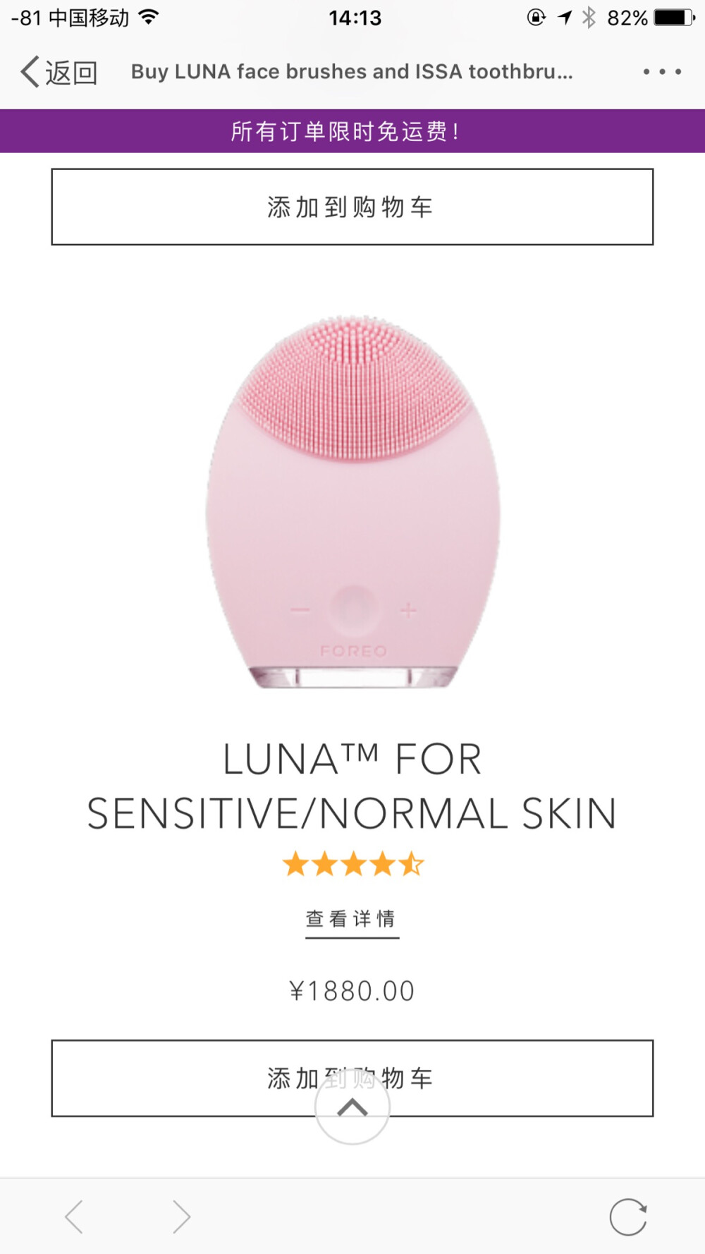 foreo luna2 我昨天手滑海淘了两个 已经发货了 有喜欢的吗 我原价给你 一毛都不多要 到了直接发给你 因为退货太麻烦了 绝对比这个价位便宜太多