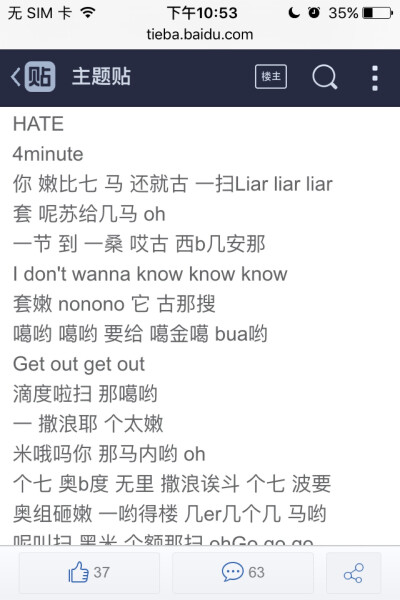 4minute 歌词 韩文音译歌词 hate 