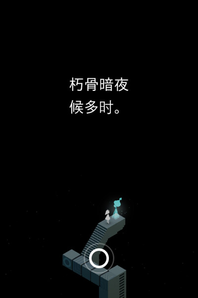 纪念碑谷 动漫 小清新 壁纸