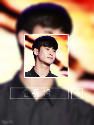 #金秀贤##壁纸#