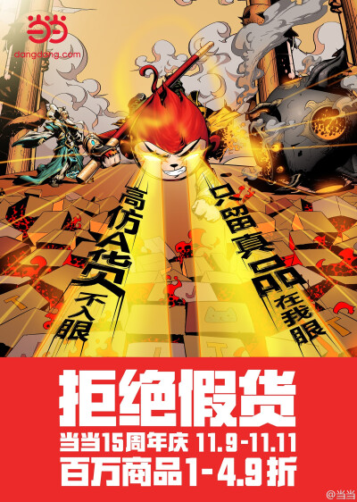 电商创意广告-打假创意广告-西游记创意广告
