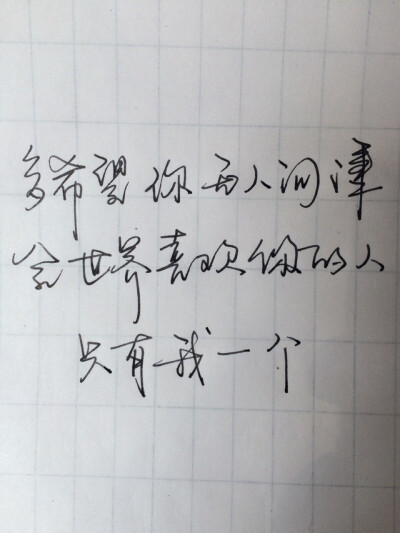 练字