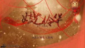 我在玩 何吃吃 的橙光游戏 #妓艺伶华(未更.25日解锁旧剧情.异步连载.原名天下第一艺妓)# （分享自 @橙光游戏中心）