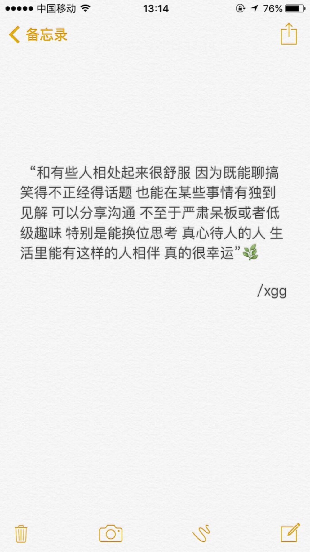 iphone 屏保 文字 备忘录 