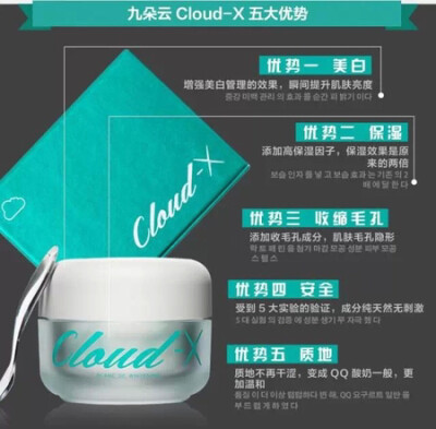 Cloud9九朵云面霜 美白淡斑药妆马油最佳搭配家庭必备 韩国正品