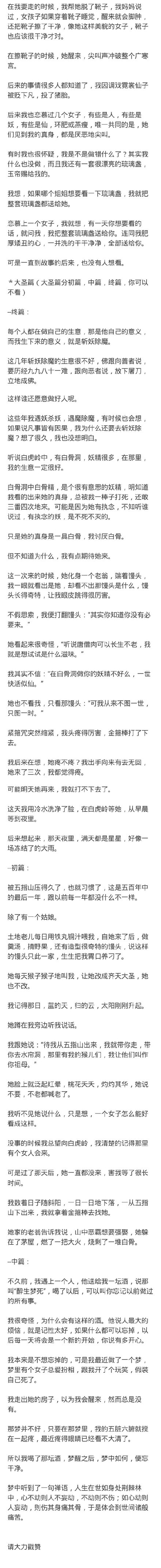 如果是王家卫去拍《西游记》会是什么样的故事？