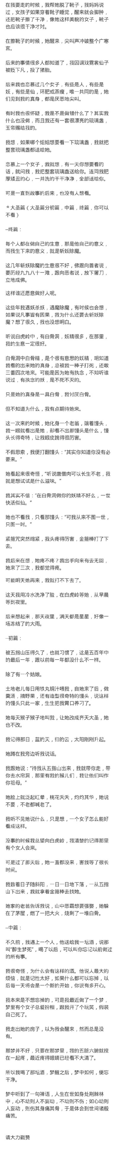 如果是王家卫去拍《西游记》会是什么样的故事？