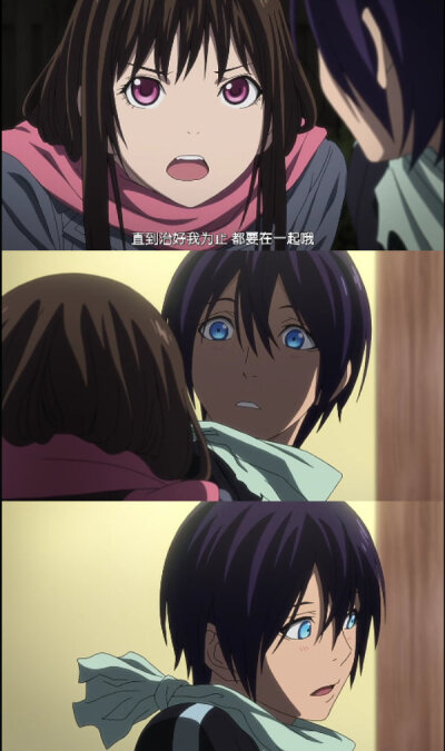 《野良神》第二季第一集 夜太 日和：直到治好我为止都要在一起哦