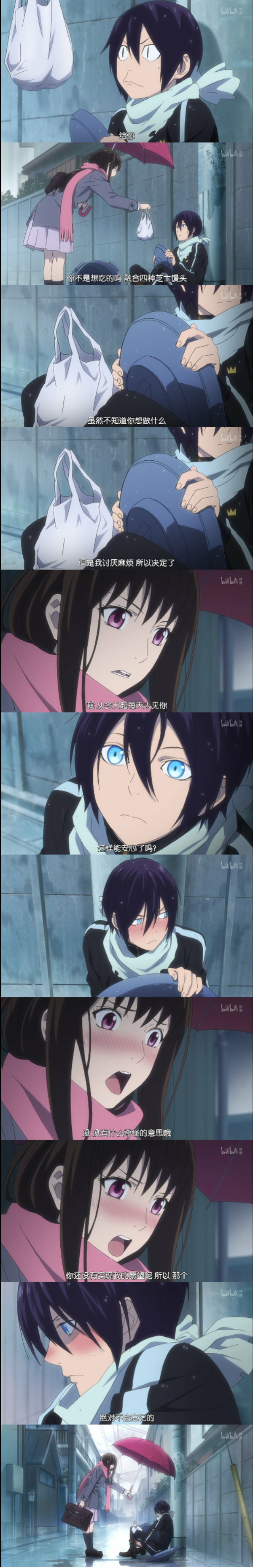 《野良神》第二季第三集 夜太 日和