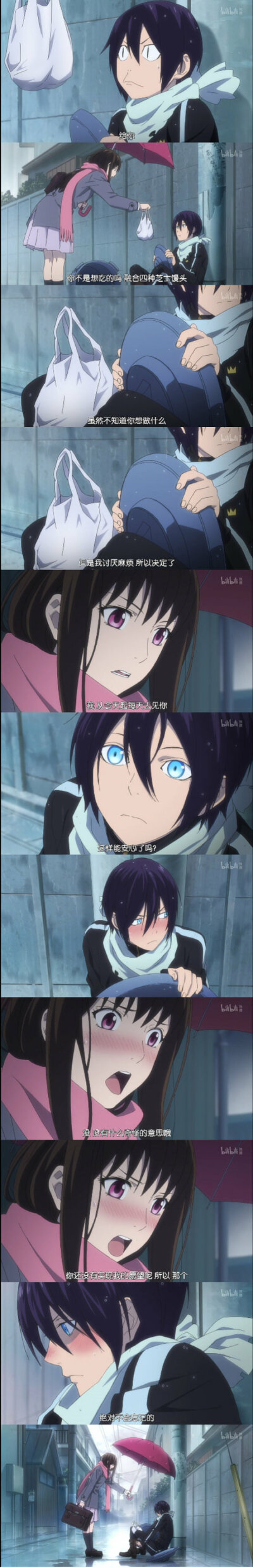 《野良神》第二季第三集 夜太 日和