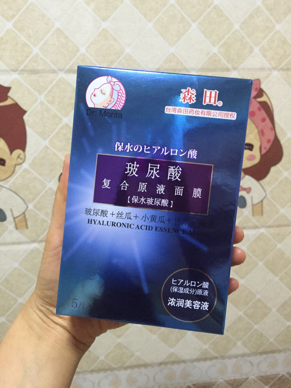 森田的面膜，种草了好久，终于拔草了。补水效果还算可以，但是个人感觉没有别人说的那么神奇，我还是喜欢春雨的面膜，真的超级好用