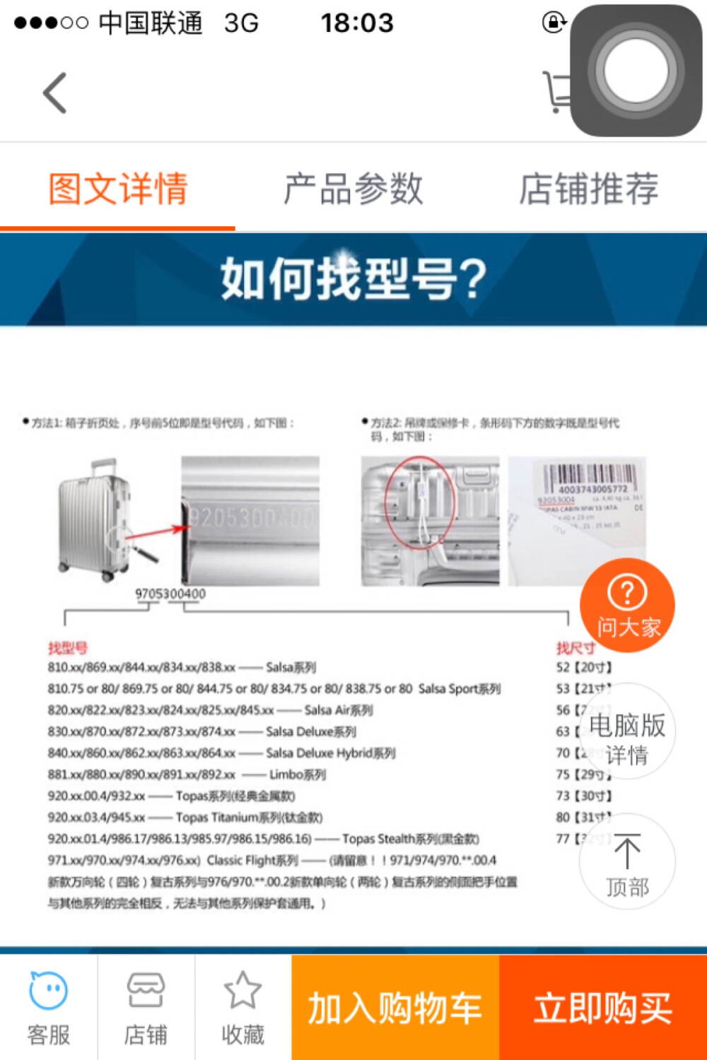 型号