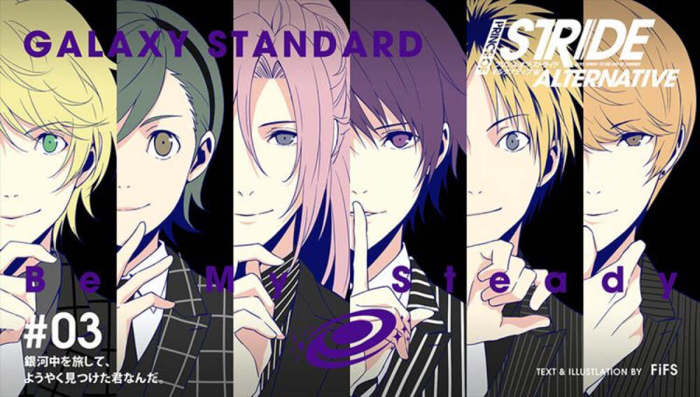 疾走王子 放课后 Galaxy standard