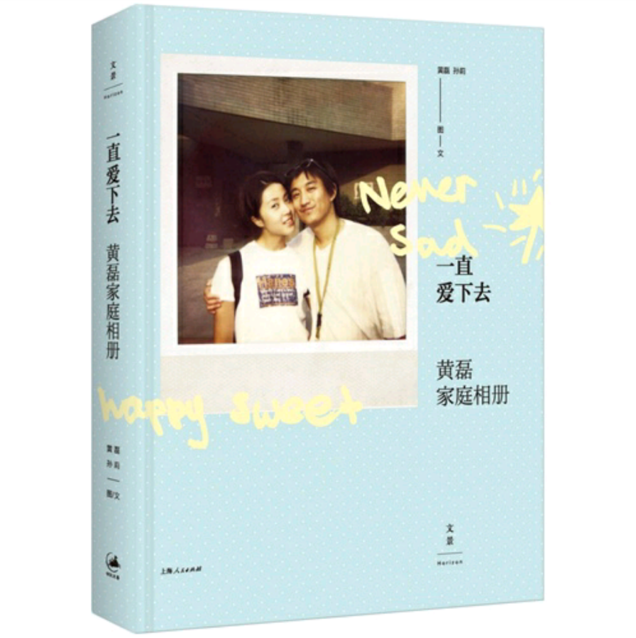 《一直爱下去》——黄磊