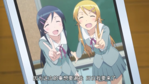 俺妹  我的妹妹哪有这么可爱    高坂桐乃  新恒绫濑