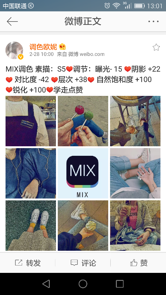 MIX调色教程