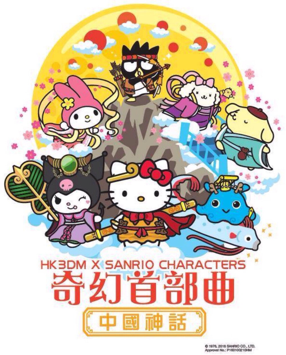 sanrio