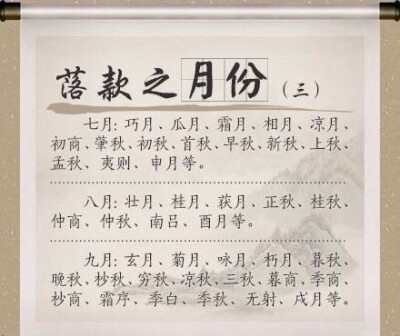 【 实用的 书画落款时间查询表… 】