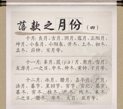 【 实用的 书画落款时间查询表… 】