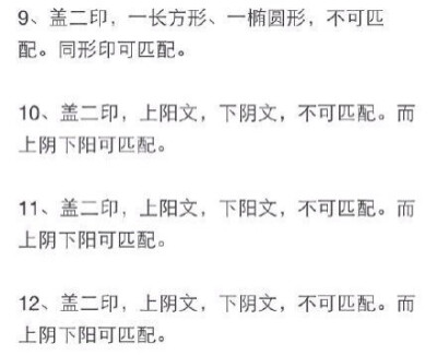 “ 书画上落款盖印36忌… ”