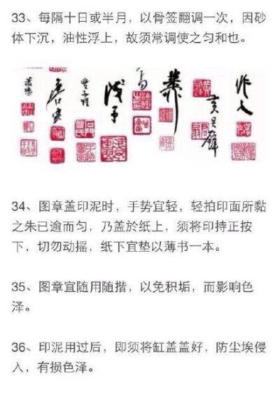 “ 书画上落款盖印36忌… ”