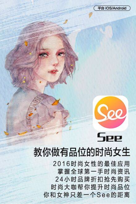 软件【see】