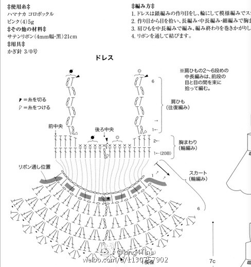 #钩针小洋装图解# 今天天儿不错，久违的大晴天……我带魔王回娘家潇洒几天，心情特好……所以，分享下小洋装的图解吧……建议使用@我是全力兔子 家的娃娃纱哦