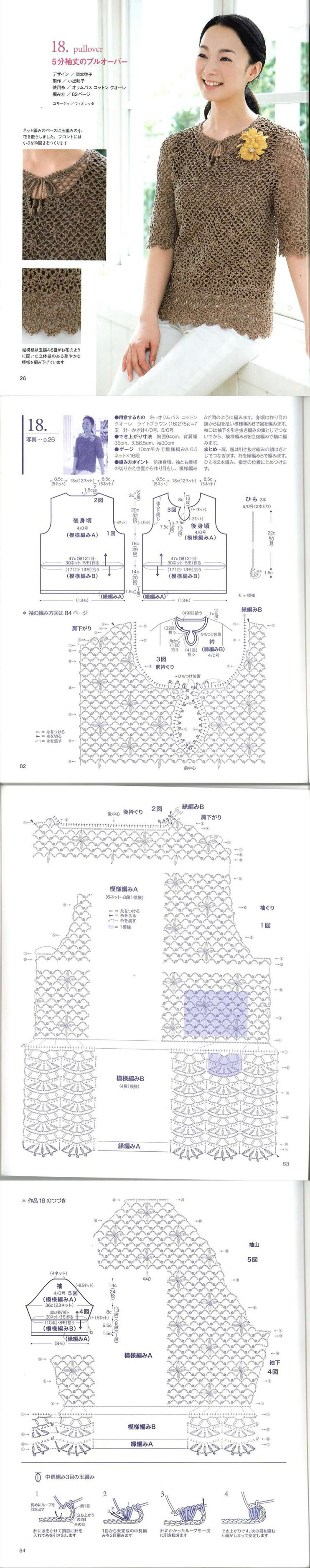 钩针 女装 夏