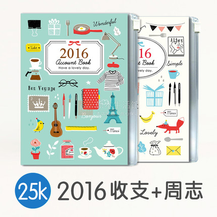 【附收纳袋】台湾四季25k理财收支记账本 A5便携2016周计划日程本