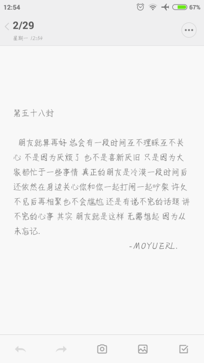 “ 朋友就算再好 总会有一段时间互不理睬互不关心 不是因为厌烦了 也不是喜新厌旧 只是因为大家都忙于一些事情 真正的朋友是冷漠一段时间后 还依然在身边关心你和你一起打闹一起吵架 许久不见后再相聚也不会尴尬 还…