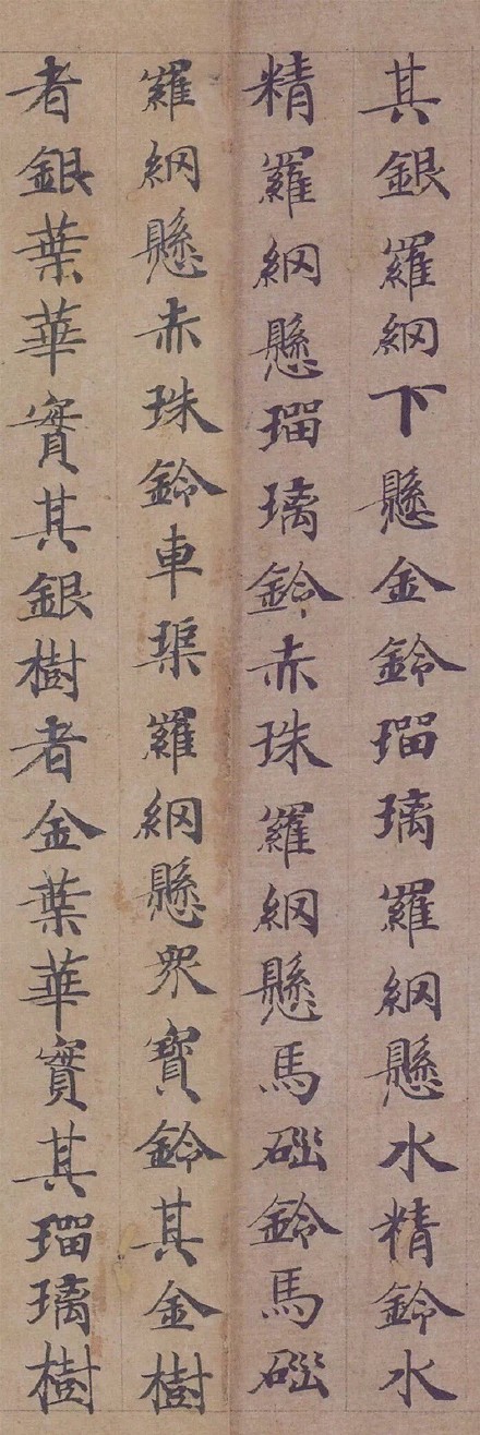 【臻赏 唐 钟绍京小楷《转轮圣王经》4.2】 钟绍京（659－746），字可大，官至中书令，越国公。历史上把钟姓这两个著名书法家，钟繇称“大钟”，钟绍京称“小钟”。 钟繇是楷书体的创立者，钟绍京继承了家学渊源，有著名的《灵飞经》传世，史称其真书字画妍媚，遒劲有法。