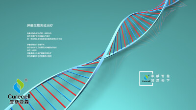 康斯亚森 cerecell 医疗