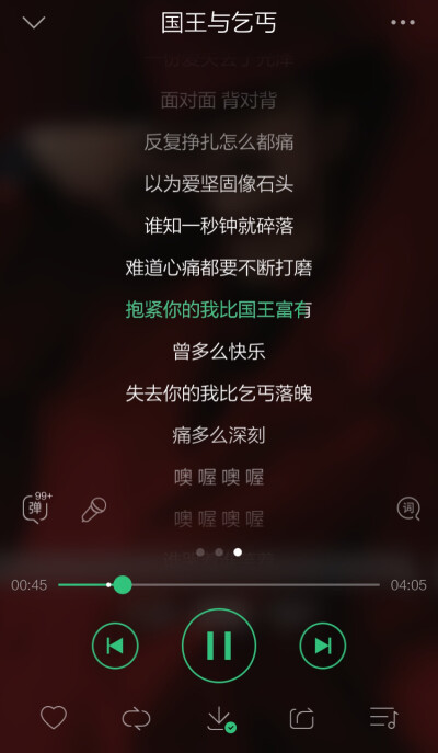 #每日推# 国王与乞丐-华晨宇 / 花花的歌 最近一直在单曲的一首 喜欢就点小红心哦 爱你们