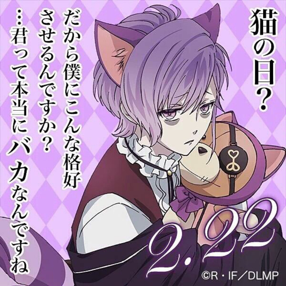 逆卷奏人 猫？魔鬼恋人 diaboliklovers 少年 