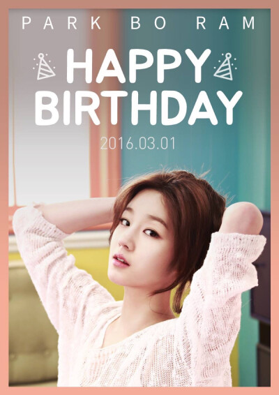 박보람 朴宝蓝 Park Bo Ram 160301 生日图