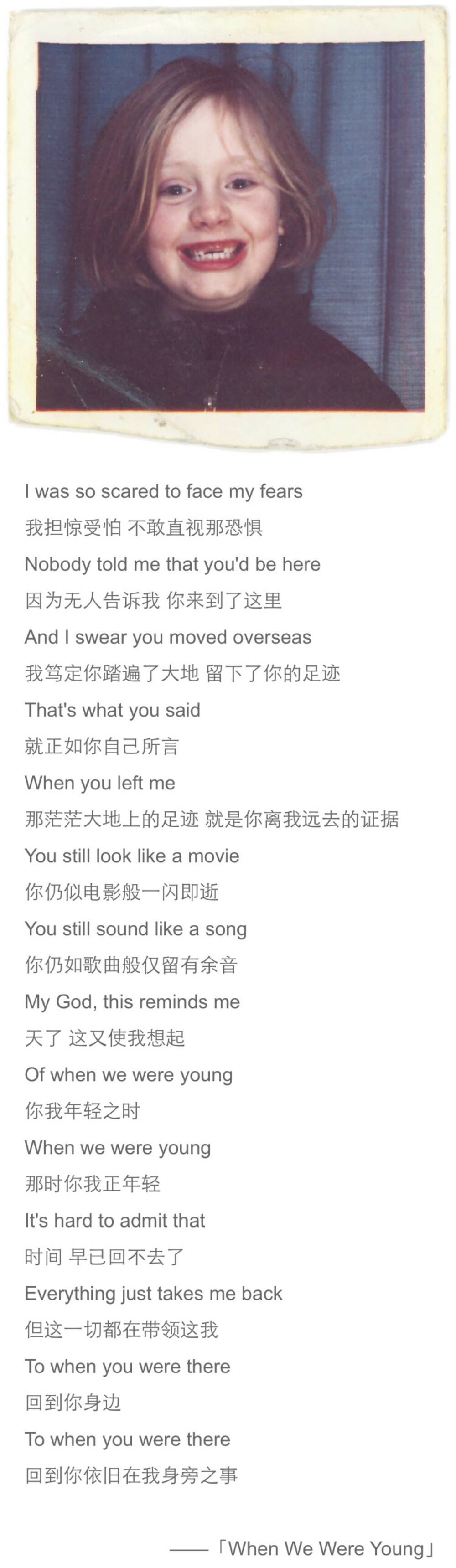 Adele说她的专辑会有一首歌曲让她有信心和别人谈论。19是Hometown Glory，21是Someone Like You，而25就是这首When We Were Young。