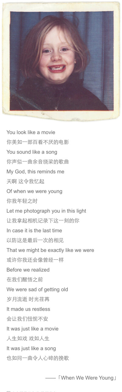 Adele说她的专辑会有一首歌曲让她有信心和别人谈论。19是Hometown Glory，21是Someone Like You，而25就是这首When We Were Young。