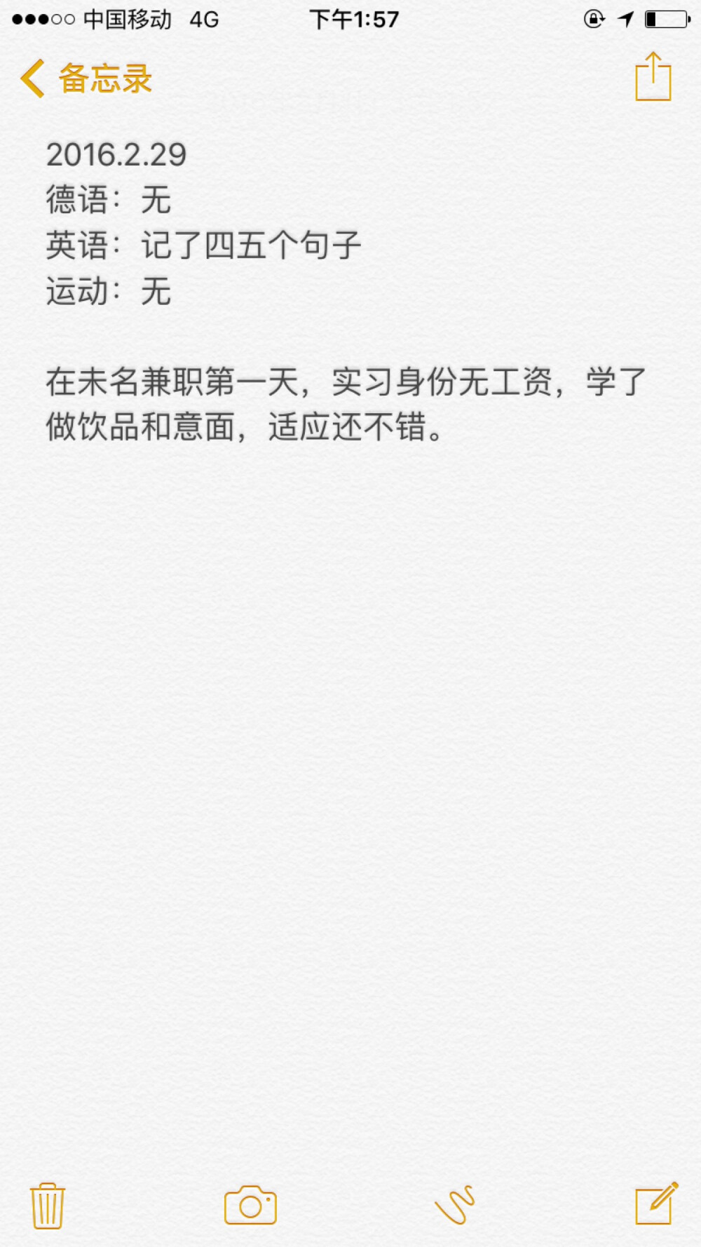 补上昨日份，哈哈四年一遇就这么过去了。本来打算下午不吃东西来着，结果太冷宿舍没暖气，打算还是暖和点再开始，先再放纵一周，新学期第一天，加油