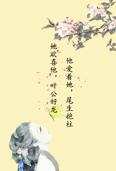 《昭奚旧草》记——成泠，谢良辰【自己做的图，希望大家喜欢】