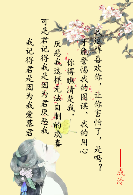 《昭奚旧草》记——成泠，谢良辰【自己做的图，希望大家喜欢】