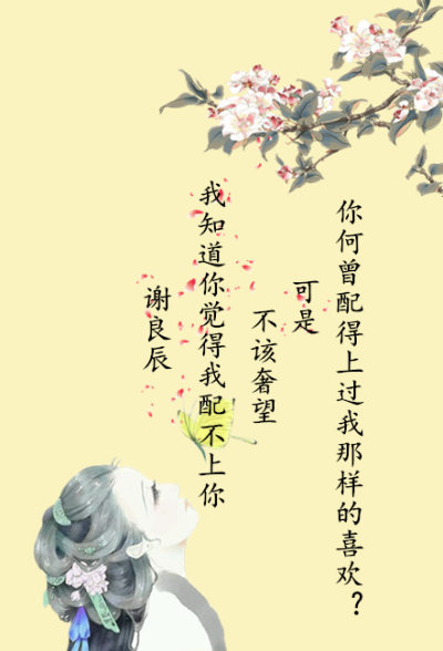 《昭奚旧草》记——成泠，谢良辰【自己做的图，希望大家喜欢】