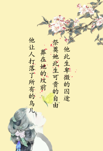 《昭奚旧草》记——成泠，谢良辰【自己做的图，希望大家喜欢】