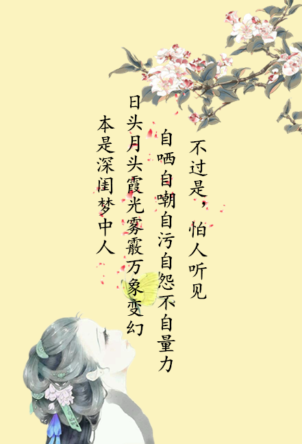 《昭奚旧草》记——成泠，谢良辰【自己做的图，希望大家喜欢】